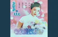 Teochew Opera-广东省百花潮剧院《洛神》复排版