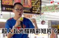 Teochew Opera-广东省百花潮剧院《洛神》复排版
