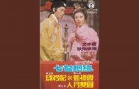 Teochew Opera-广东省百花潮剧院《洛神》复排版