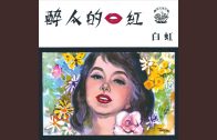 Teochew Opera-广东省百花潮剧院《洛神》复排版