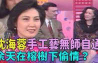 Teochew Opera-广东省百花潮剧院《洛神》复排版