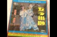 Teochew Opera-广东省百花潮剧院《洛神》复排版
