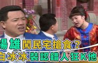 Teochew Opera-广东省百花潮剧院《洛神》复排版