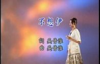 Teochew Opera-广东省百花潮剧院《洛神》复排版