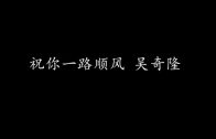 Teochew Opera-广东省百花潮剧院《洛神》复排版