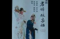 Teochew Opera-广东省百花潮剧院《洛神》复排版