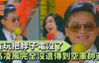 Teochew Opera-广东省百花潮剧院《洛神》复排版