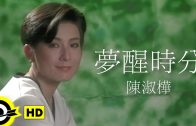 Teochew Opera-广东省百花潮剧院《洛神》复排版