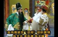 Teochew Opera-广东省百花潮剧院《洛神》复排版