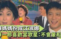 Teochew Opera-广东省百花潮剧院《洛神》复排版