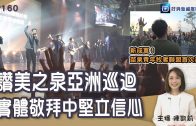 Teochew Opera-广东省百花潮剧院《洛神》复排版