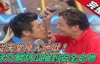 Teochew Opera-广东省百花潮剧院《洛神》复排版