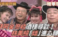 Teochew Opera-广东省百花潮剧院《洛神》复排版