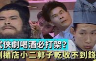 Teochew Opera-广东省百花潮剧院《洛神》复排版