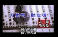 Teochew Opera-广东省百花潮剧院《洛神》复排版