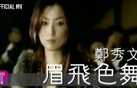 Teochew Opera-广东省百花潮剧院《洛神》复排版