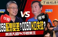 Teochew Opera-广东省百花潮剧院《洛神》复排版