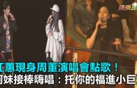 Teochew Opera-广东省百花潮剧院《洛神》复排版