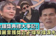 Teochew Opera-广东省百花潮剧院《洛神》复排版