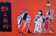 Teochew Opera-广东省百花潮剧院《洛神》复排版