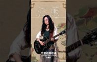 Teochew Opera-广东省百花潮剧院《洛神》复排版