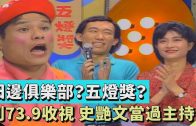 Teochew Opera-广东省百花潮剧院《洛神》复排版