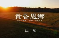 Teochew Opera-广东省百花潮剧院《洛神》复排版