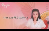 Teochew Opera-广东省百花潮剧院《洛神》复排版