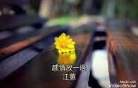 Teochew Opera-广东省百花潮剧院《洛神》复排版