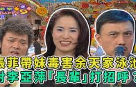 Teochew Opera-广东省百花潮剧院《洛神》复排版