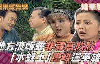 Teochew Opera-广东省百花潮剧院《洛神》复排版