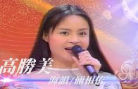 Teochew Opera-广东省百花潮剧院《洛神》复排版