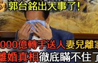 Teochew Opera-广东省百花潮剧院《洛神》复排版