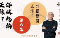 Teochew Opera-广东省百花潮剧院《洛神》复排版
