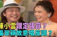 Teochew Opera-广东省百花潮剧院《洛神》复排版