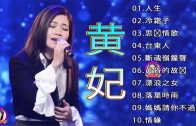 Teochew Opera-广东省百花潮剧院《洛神》复排版