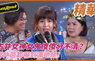 Teochew Opera-广东省百花潮剧院《洛神》复排版