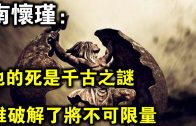 Teochew Opera-广东省百花潮剧院《洛神》复排版