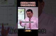 Teochew Opera-广东省百花潮剧院《洛神》复排版