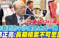 Teochew Opera-广东省百花潮剧院《洛神》复排版