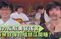 Teochew Opera-广东省百花潮剧院《洛神》复排版