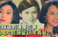 Teochew Opera-广东省百花潮剧院《洛神》复排版