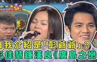 Teochew Opera-广东省百花潮剧院《洛神》复排版