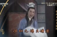 Teochew Opera-广东省百花潮剧院《洛神》复排版