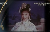 Teochew Opera-广东省百花潮剧院《洛神》复排版