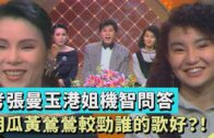 Teochew Opera-广东省百花潮剧院《洛神》复排版