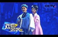 Teochew Opera-广东省百花潮剧院《洛神》复排版