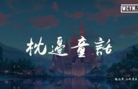 Teochew Opera-广东省百花潮剧院《洛神》复排版