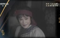 Teochew Opera-广东省百花潮剧院《洛神》复排版
