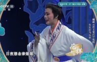 Teochew Opera-广东省百花潮剧院《洛神》复排版
